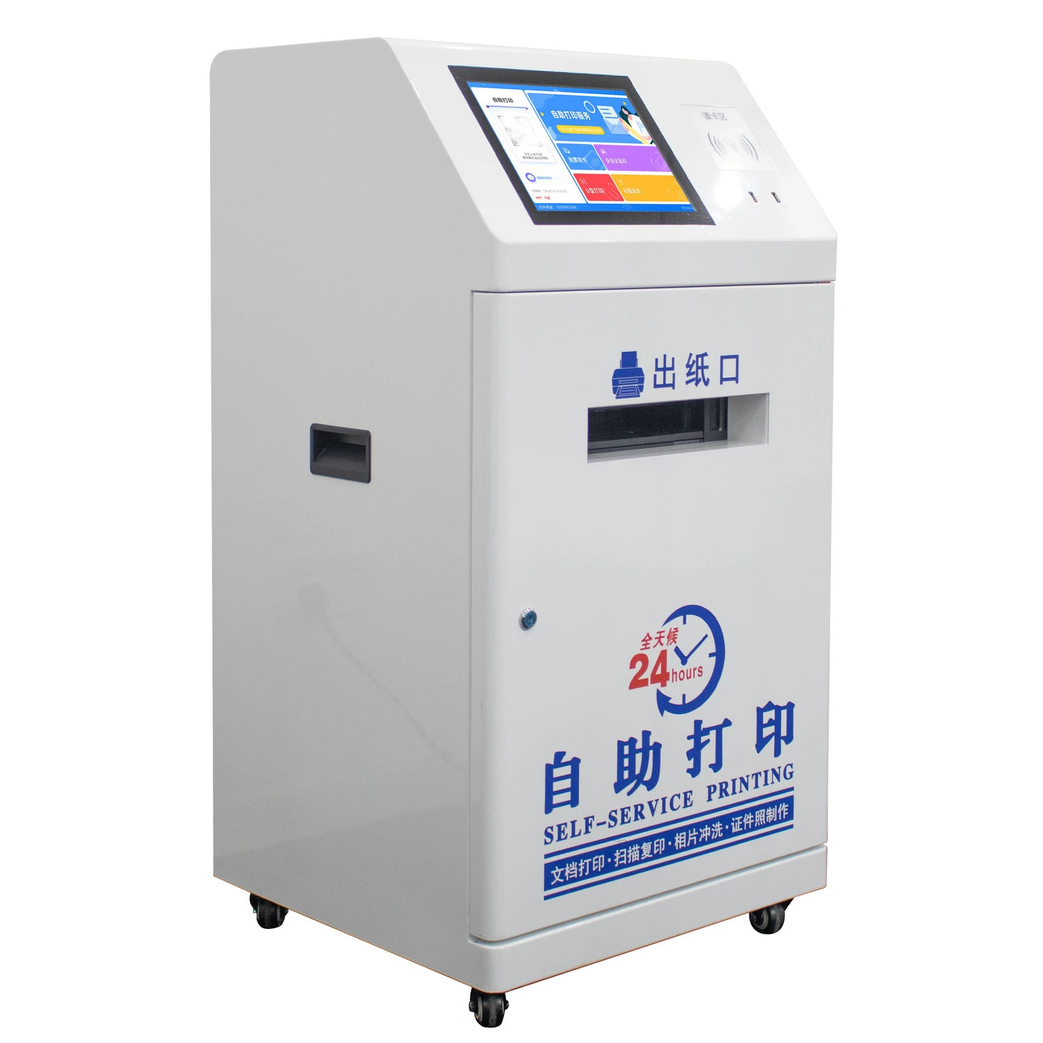 戶(hù)外自助機(jī).jpg 自助機(jī).jpg